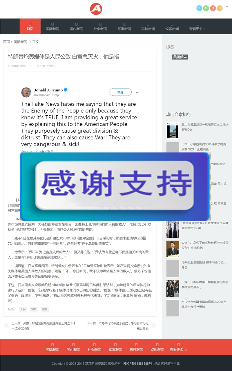图片[2]-（自适应手机版）响应式自适应新闻博客资讯类网站源码 HTML5新闻资讯门户网站织梦模板-小栈资源网