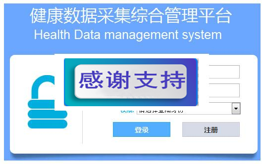 图片[1]-JAVA健康档案管理系统源码(含论文开题)_源码下载-小栈资源网