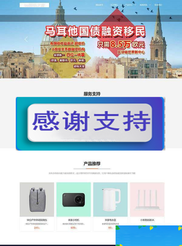 图片[1]-Thinkphp5仿米家企业网站源码 自强者cms米家内容管理系统V1.1_源码下载-小栈资源网
