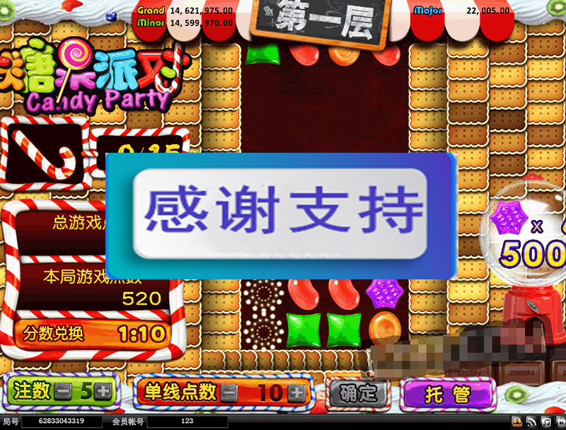 图片[1]-PHP糖果派对源码修复版 代理系统+后台控制派奖率-小栈资源网