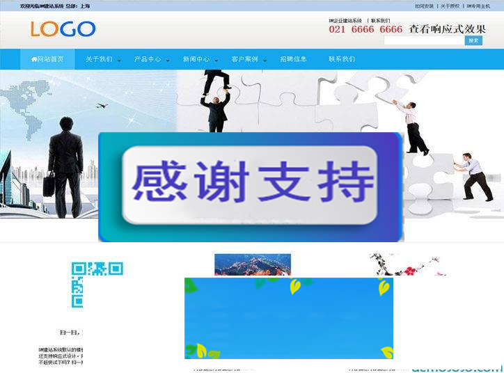 图片[1]-DM企业建站系统源码 开源cms_源码下载-小栈资源网