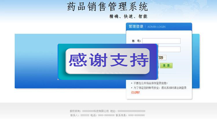 图片[1]-ASP.NET医药ERP管理系统源码 药品销售管理系统源码_源码下载-小栈资源网