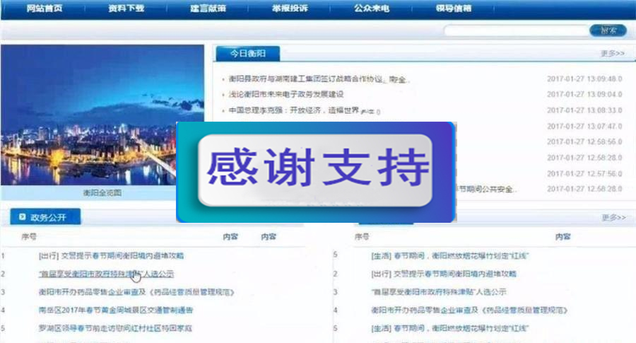 图片[1]-JAVA电子政务网站系统源码_源码下载-小栈资源网