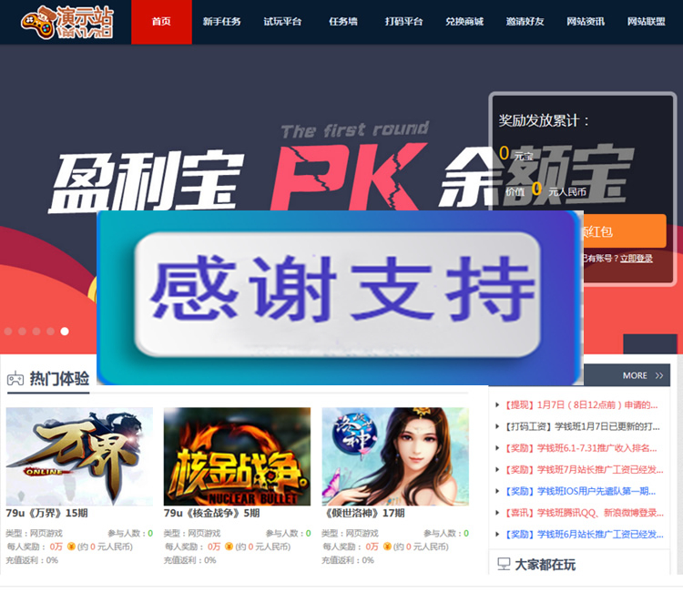 图片[1]-PHP可运营的任务网源码 试玩平台-打码赚钱平台 体验赚钱-网赚源码-小栈资源网