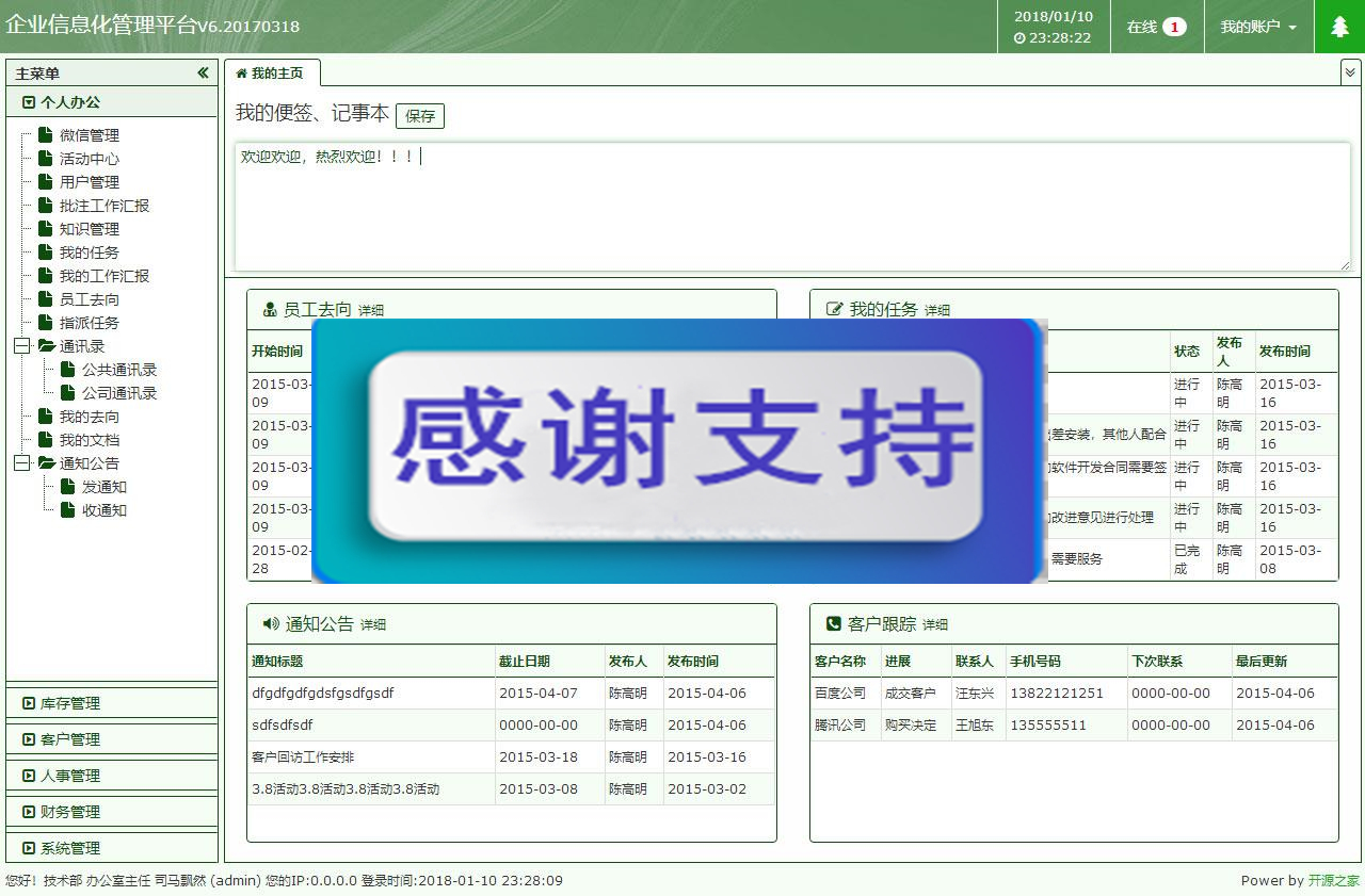 图片[2]-Thinkphp+BJUI前端框架通用企业信息管理OA办公后台系统源码_源码下载-小栈资源网