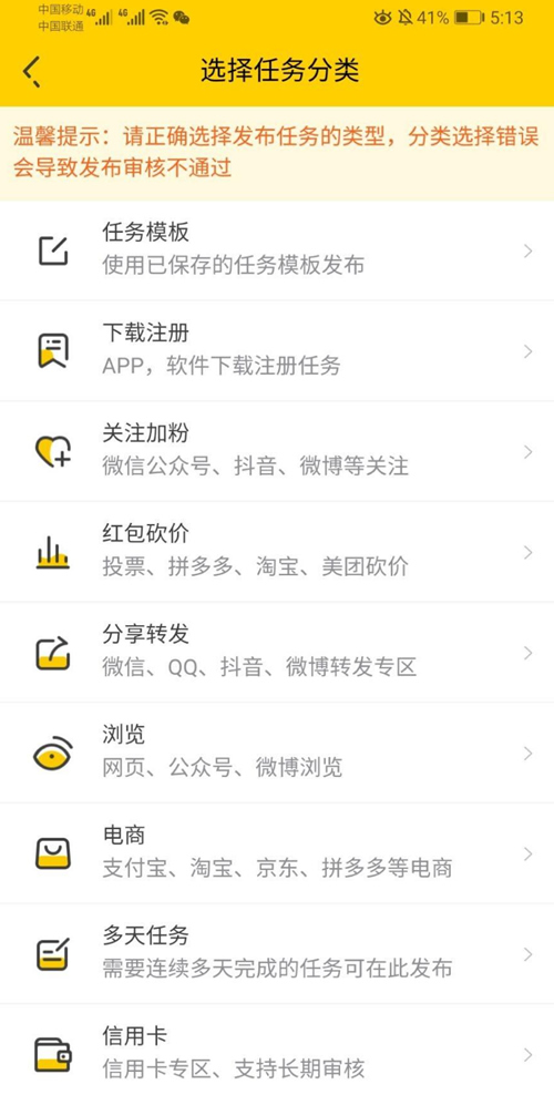 图片[3]-6月新版悬赏猫源码仿似度97%+可打包APP+详细视频搭建教程-小栈资源网