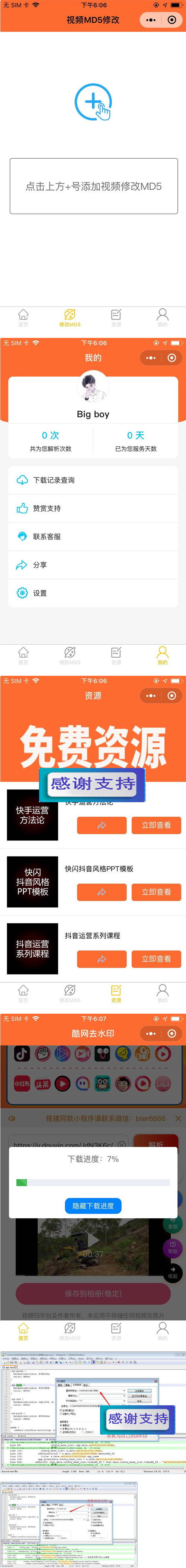 图片[2]-2020全新版去水印小程序源码带教程-小栈资源网