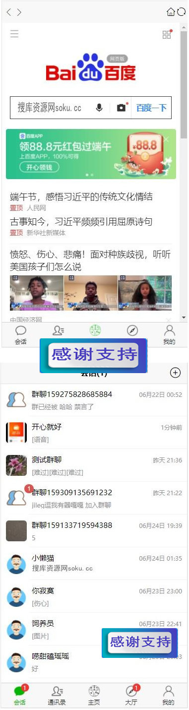 图片[1]-【独家修复】最新微聊聊天源码/原生APP/带教程/带机器人+基础安装说明-小栈资源网