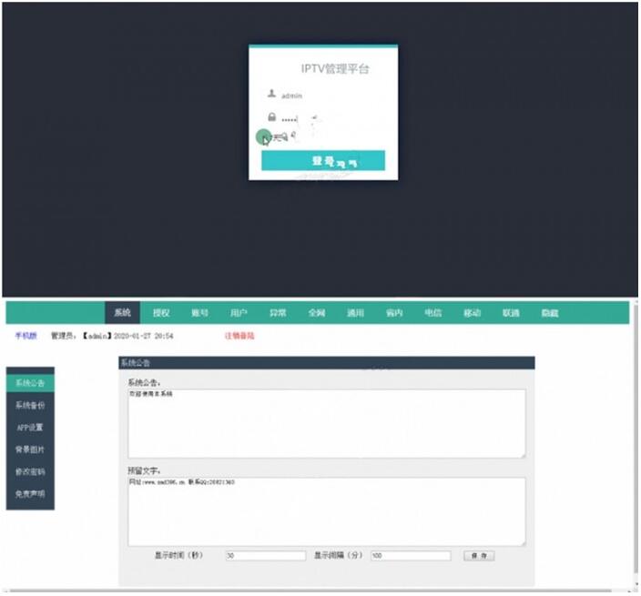 图片[1]-骆驼IPTV后端源码+前端APP 安装教程-小栈资源网