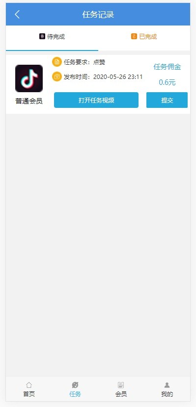 图片[3]-更新完美运营版/抖音/快手/微视/一键点赞/关注评论/接单任务悬赏网红帮帮转平台源码-小栈资源网