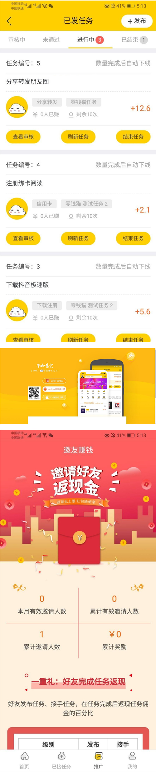 图片[1]-6月新版悬赏猫源码仿似度97%+可打包APP+详细视频搭建教程-小栈资源网