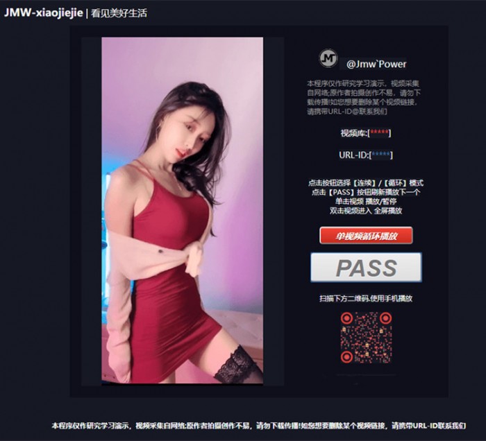 图片[1]-仿小姐姐短视频网播放源码 PC端+仿全屏移动端-小栈资源网