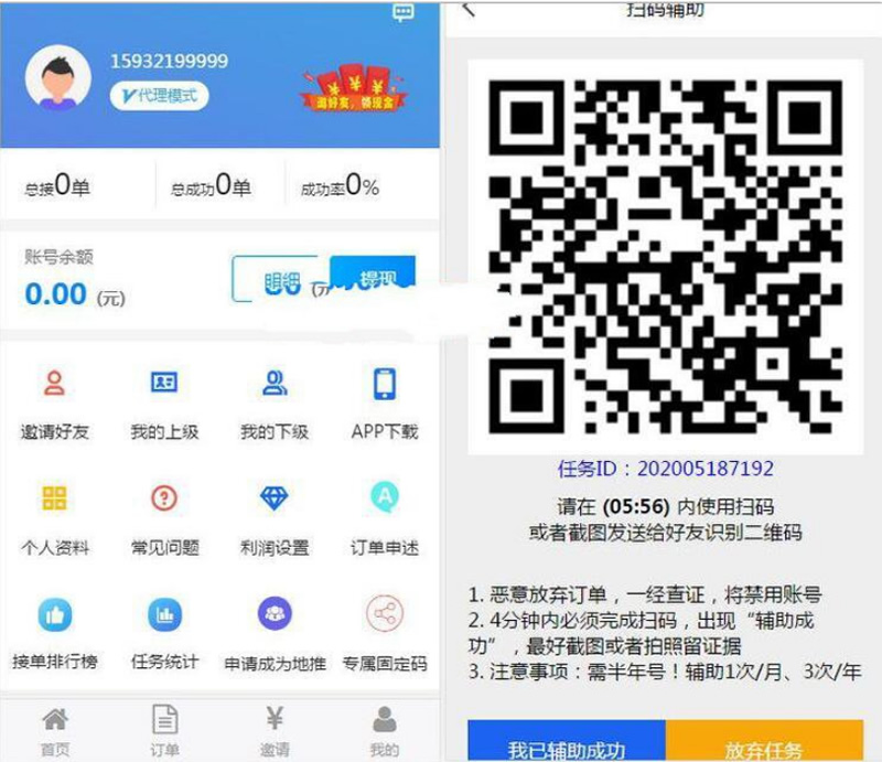图片[1]-亲测修复有米FZ码力微信辅助接单系统源码(四端带教程)+多级代理系统-小栈资源网