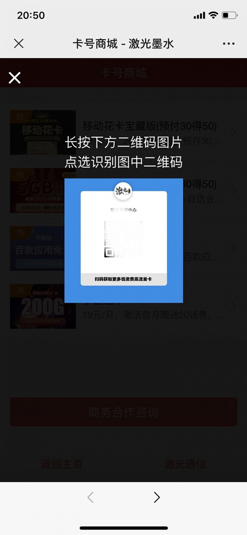 图片[1]-申请手机卡号适用推广源码-小栈资源网