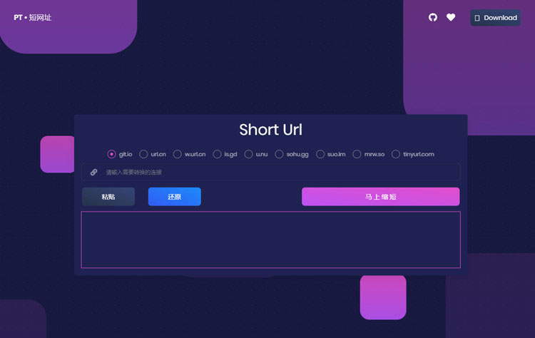 图片[1]-PHP综合网址缩短短网址生成与还原源码-小栈资源网