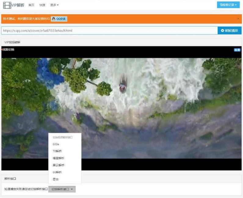 图片[1]-简猿多接口VIP在线解析源码-小栈资源网