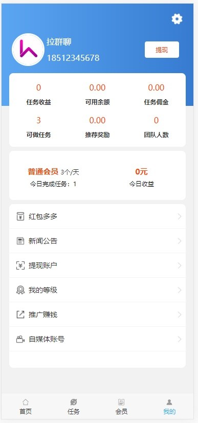 图片[2]-更新完美运营版/抖音/快手/微视/一键点赞/关注评论/接单任务悬赏网红帮帮转平台源码-小栈资源网