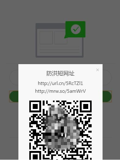 图片[1]-响应式域名防红码 v1.02修复 防红二维码-小栈资源网