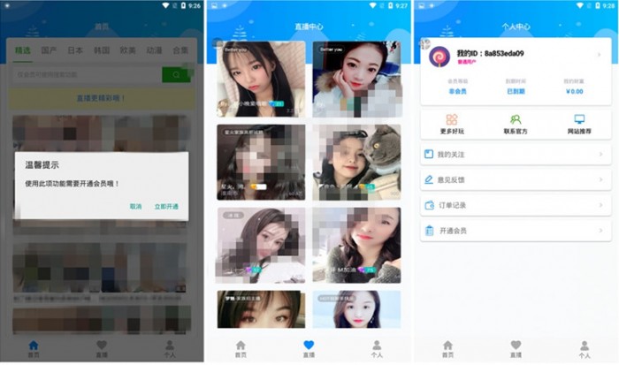 图片[1]-最新暗雷系列APP源码 iapp源码+支付源码-小栈资源网