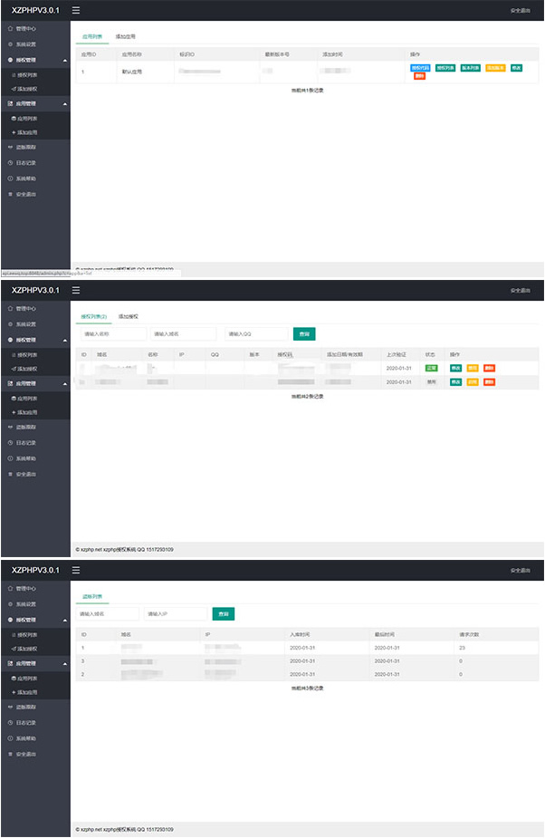 图片[1]-XZPHPV3.0.1授权系统源码-小栈资源网