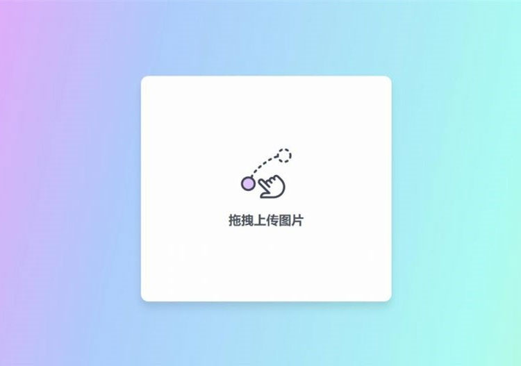 图片[1]-简约美观的响应式PHP阿里图床上传源码-小栈资源网