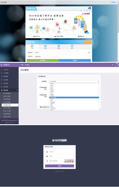 图片[1]-PHP彩虹代刷网站源码免授权 已对接即时到账支付接口-小栈资源网