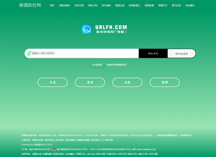 图片[1]-2020年某新版防红网站源码-小栈资源网