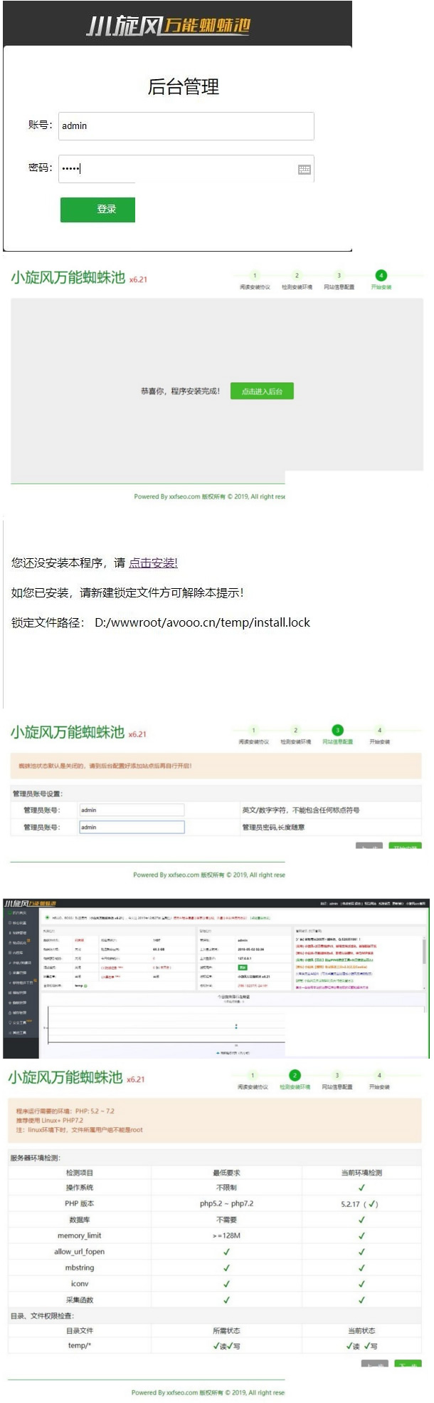 图片[1]-价值7999元的小旋风蜘蛛池站群X6.21免授权站群系统-小栈资源网