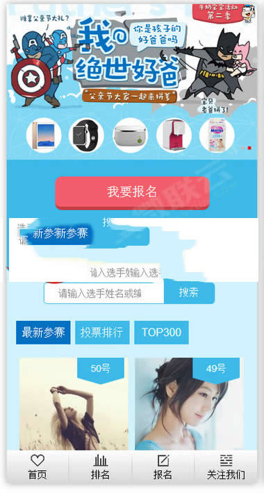 图片[1]-微信公众号投票活动系统源码 微信独立后台-小栈资源网