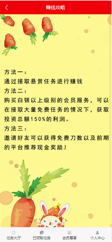 图片[4]-ThinkPHP帮忙砍价任务赚钱源码 可封装APP-小栈资源网