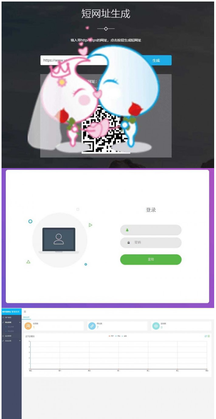 图片[1]-搏天短网址生成网站源码v3.1-小栈资源网