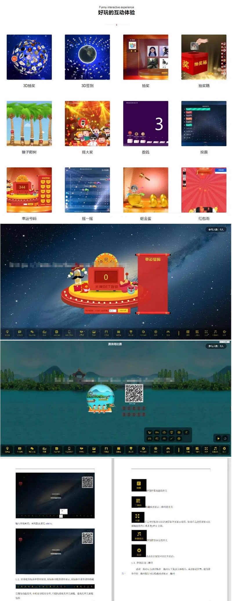 图片[1]-PHP新版微信上墙微现场婚庆会议大屏幕互动抽奖系统源码-小栈资源网