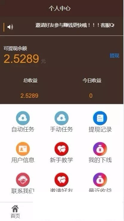 图片[1]-点阅头条自动刷广告阅读新闻理财挂机自动赚钱源码-小栈资源网