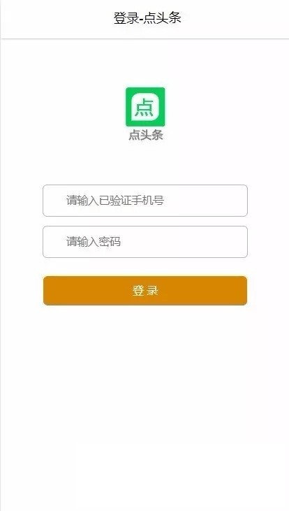 图片[3]-点阅头条自动刷广告阅读新闻理财挂机自动赚钱源码-小栈资源网