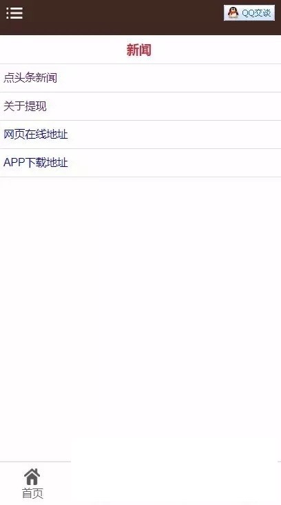 图片[4]-点阅头条自动刷广告阅读新闻理财挂机自动赚钱源码-小栈资源网