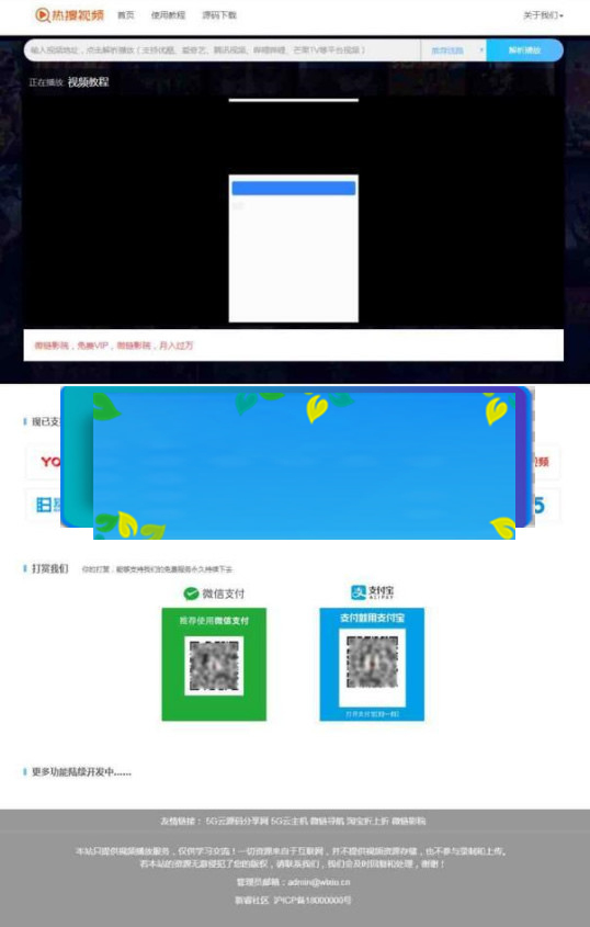 图片[1]-热搜视频解析 VIP视频解析网站源码 PHP视频解析源码下载 可自定义接口-小栈资源网