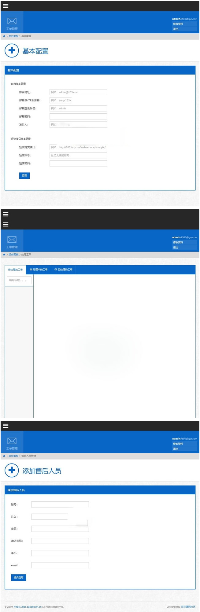 图片[1]-最新工单系统商业开源版 THINKPHP内核 多用户+多客服+短信+邮件通知，可对接自有系统-小栈资源网