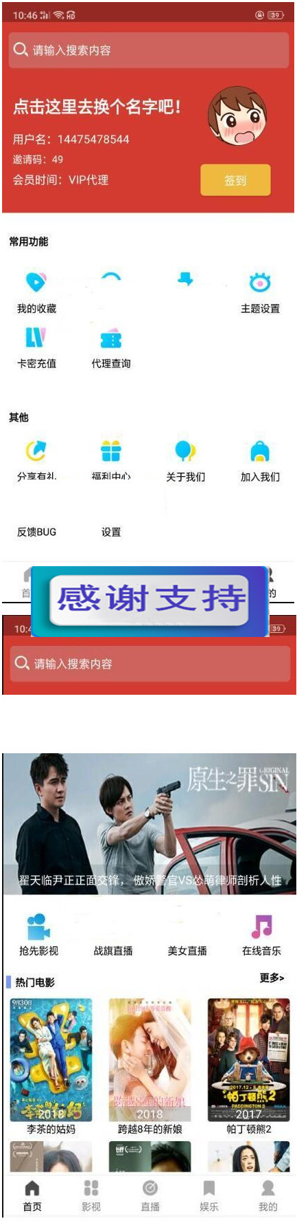 图片[1]-2019最新版本人人视频收费版去授权+安装说明+app-小栈资源网