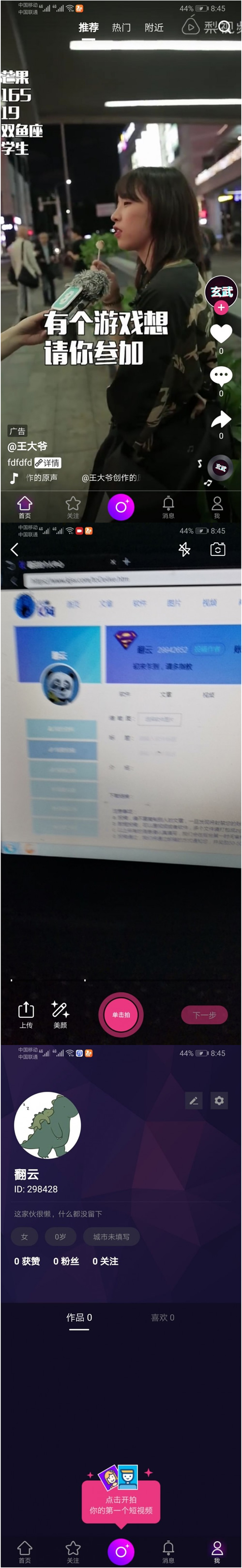 图片[1]-最新高仿抖音短视频APP源码 原生java双端源码-小栈资源网