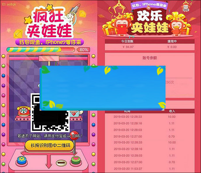 图片[1]-新版微信夹娃娃抓猴子网络赚钱游戏2.0源码 带三级分销-小栈资源网