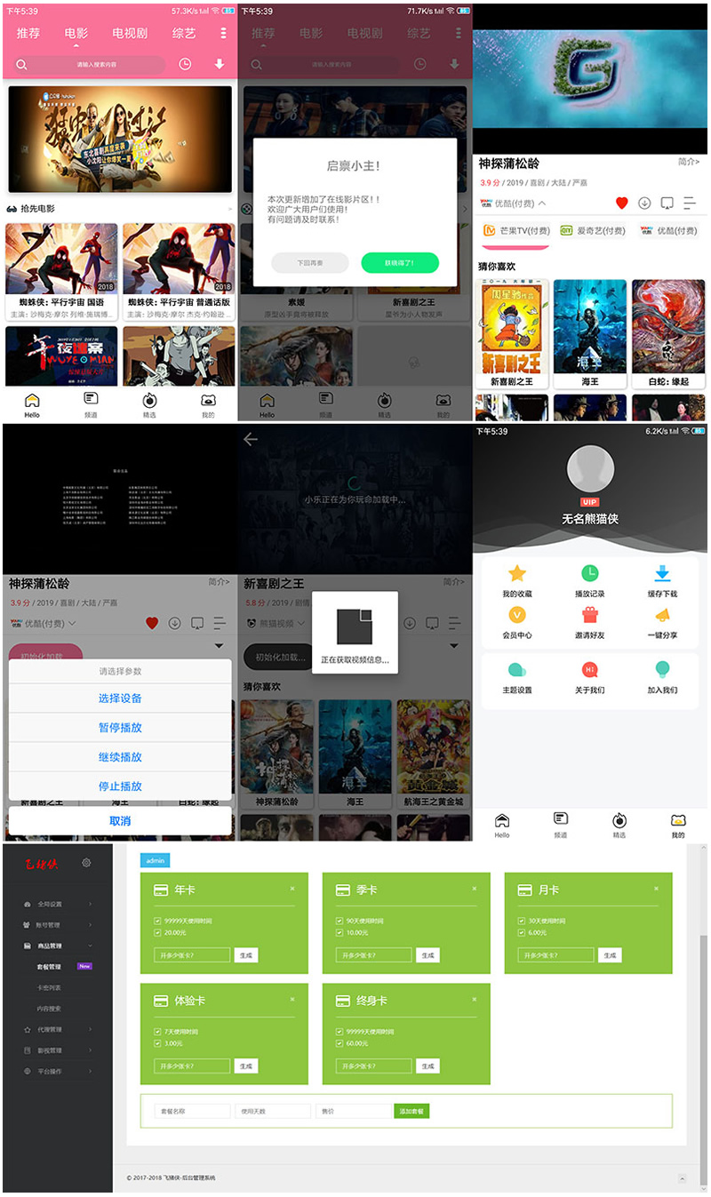 图片[1]-熊猫视频E4A源码 支持全面屏、含类库、验证系统打包-小栈资源网