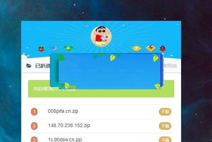 图片[1]-wget在线扒站全解版 PHP在线扒站程序源码 无需数据库上传即用 站长仿站利器-小栈资源网