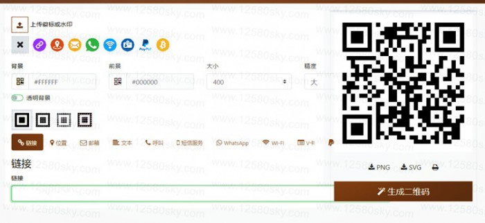 图片[1]-开源响应式QRcdr二维码在线生成系统源码-小栈资源网