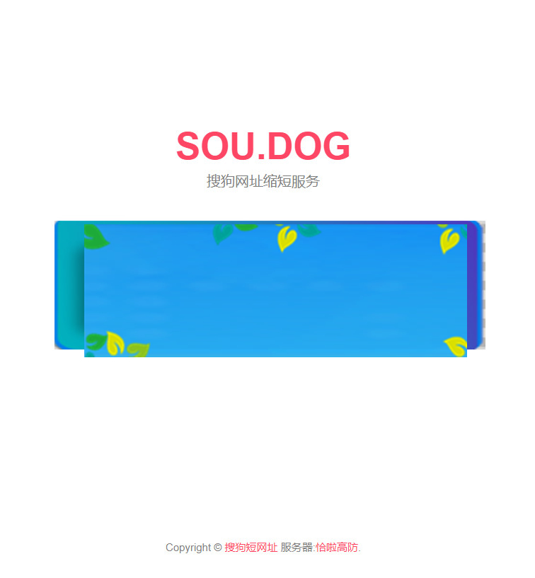 图片[1]-CRZ.im简洁短网址生成缩短系统源码-小栈资源网