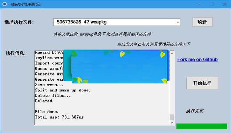 图片[1]-小程序源码提取工具 完美解包，最新脚本，一键提取小程序源代码工具-小栈资源网