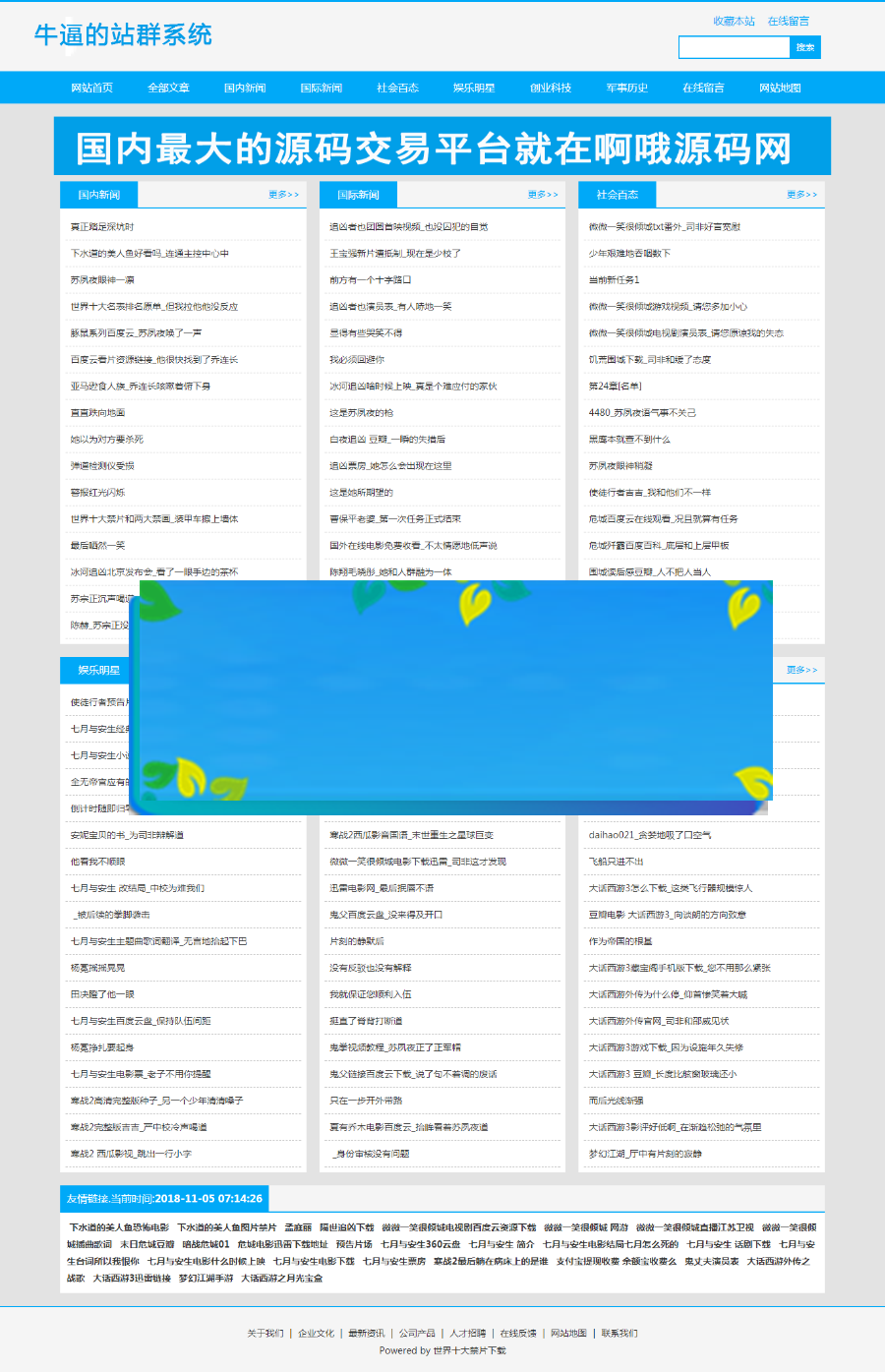 图片[1]-2019最新站群优化超级蜘蛛池 引流必备，可出售后台，自动采集，支持外推，支持增加用户 api-小栈资源网