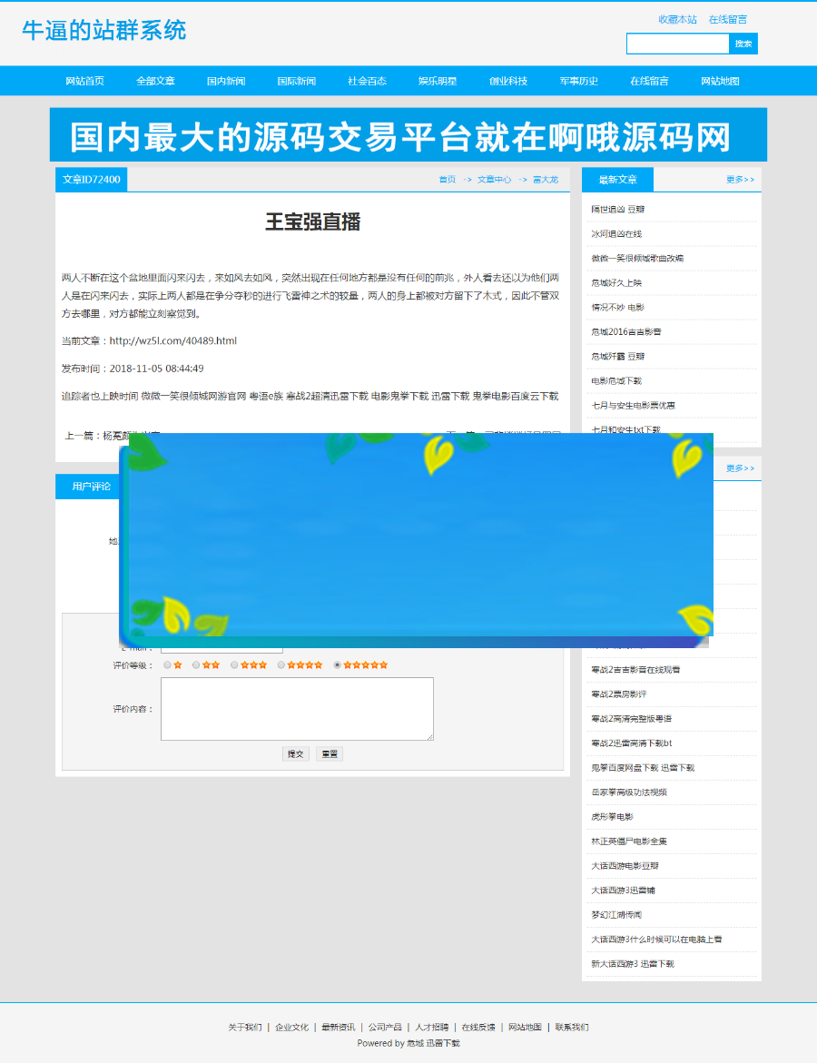 图片[2]-2019最新站群优化超级蜘蛛池 引流必备，可出售后台，自动采集，支持外推，支持增加用户 api-小栈资源网