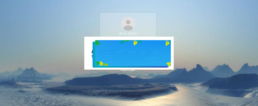 图片[1]-ThinkPHP5多小区物业管理系统源码_源码下载-小栈资源网