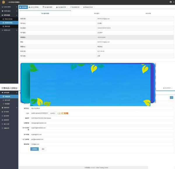 图片[2]-最新AMA智能交易机器人源码 带安装说明-小栈资源网