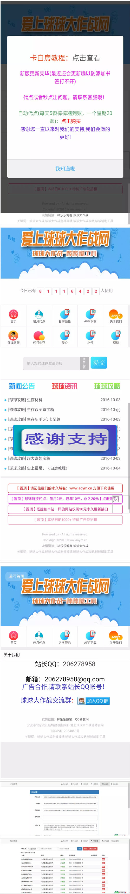 图片[1]-2019球球大作战网站源码 钱系统球球大作战刷棒棒糖代点链接-小栈资源网